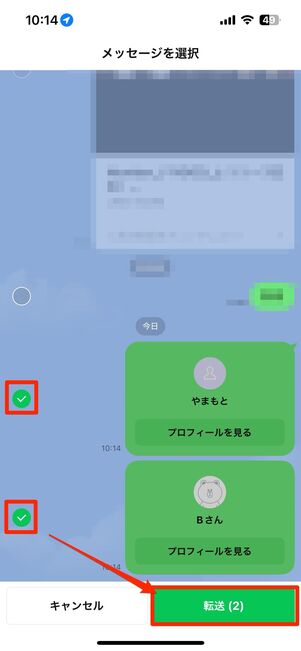 一度に複数の連絡先を共有したり、一つの連絡先を複数の相手に一斉に送る