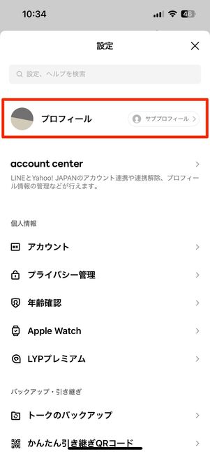 LINE ID
