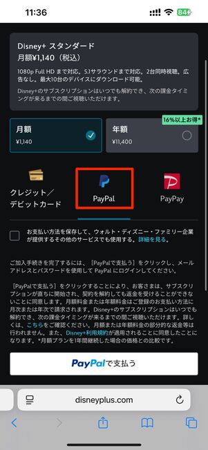 PayPal