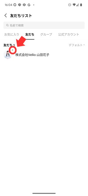 サブプロフィールに切り替えるとアイコンに緑色のマークがつく