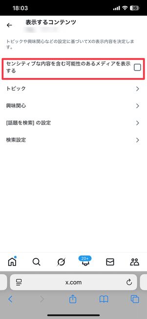 チェックボックスからチェックを外す