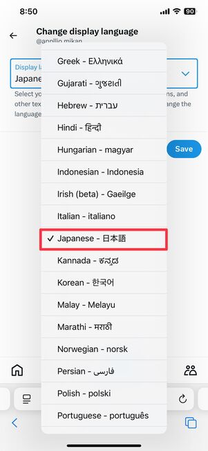 表示言語を日本語に切り替える