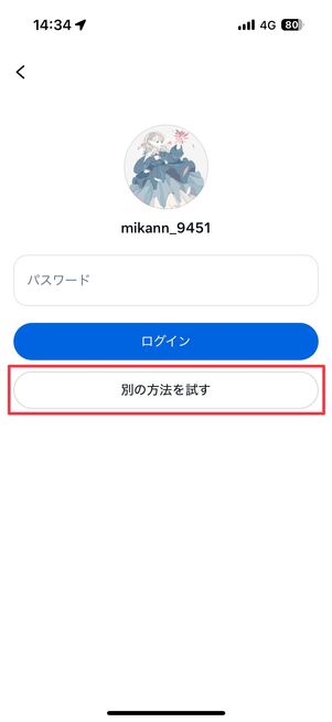 別の方法を試す