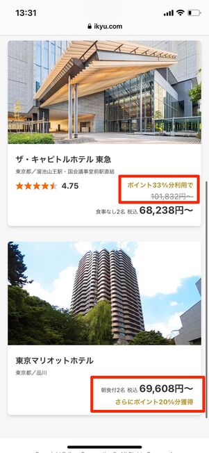 ポイント倍増キャンペーン