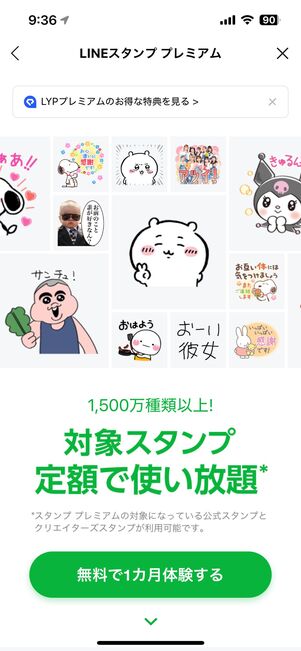 無料期間終了後に適用されるプランを選択