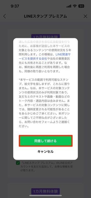 プランを選択