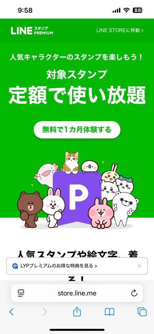 無料期間終了後に適用するプランを選択