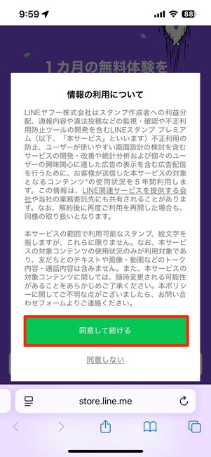 無料期間終了後に適用するプランを選択