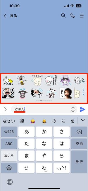 サジェスト機能ならダウンロードしていなくても使える