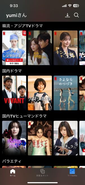 Netflix(ネットフリックス)とは