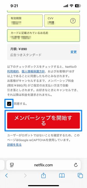 支払い方法を設定する