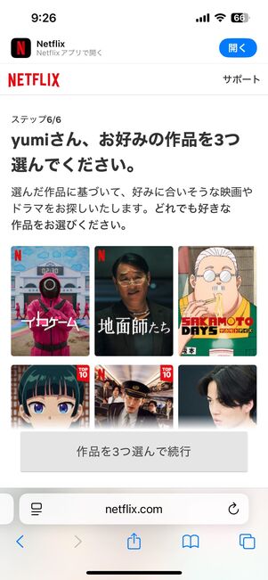 作品の好みを設定する
