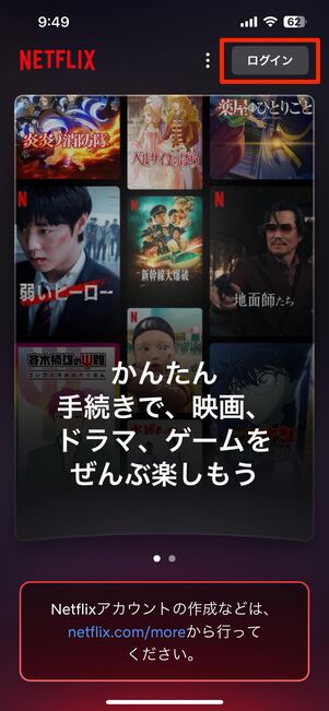 ログインコードでログインする