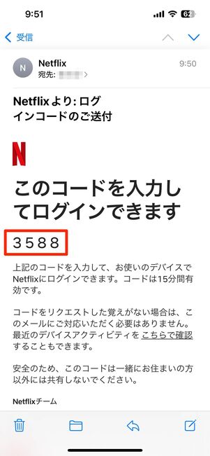 ログインコードでログインする