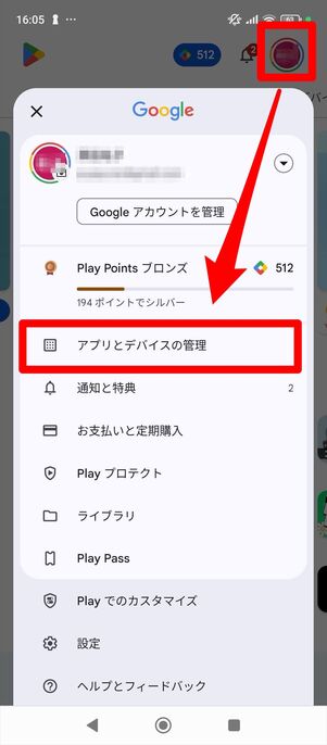 Android アプリ　インストール履歴　確認