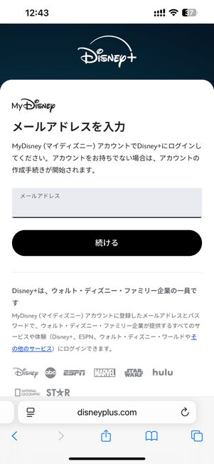 メールアドレス