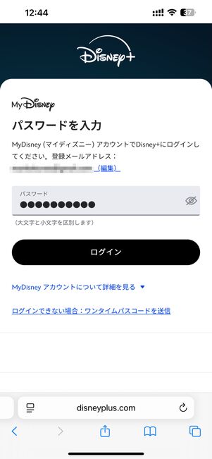パスワード