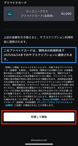 利用規約に同意する