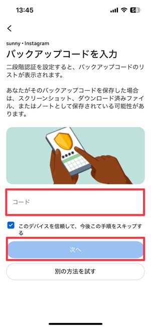 コードを入力する