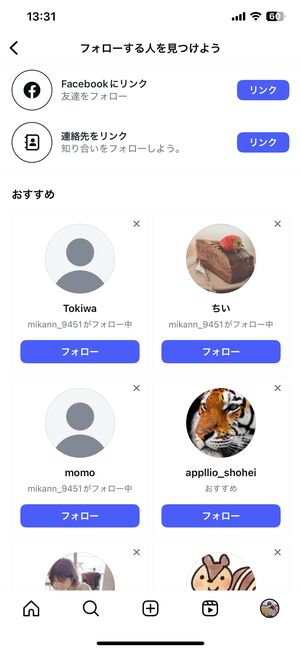 おすすめアカウントの一覧が表示される