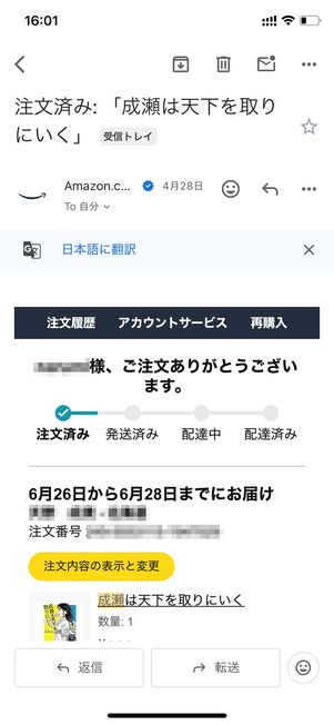 注文済み 予約商品