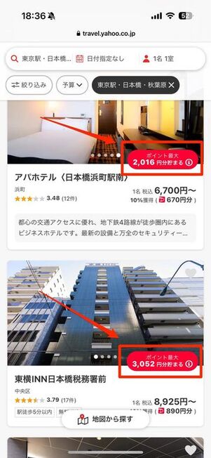 PayPayポイント増量プラン