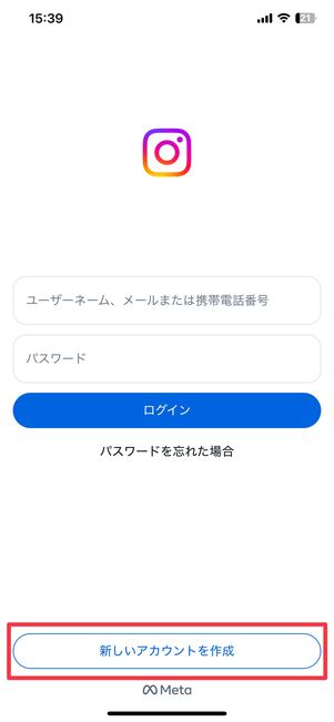 新しいアカウントを作成