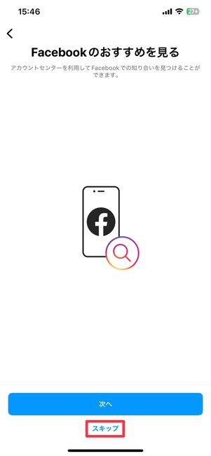 facebookのおすすめ