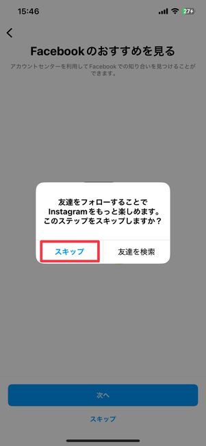 スキップする