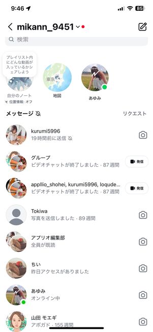 スレッド一覧