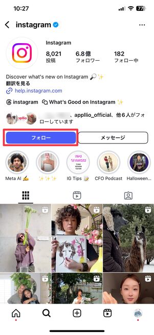 フォローをタップ