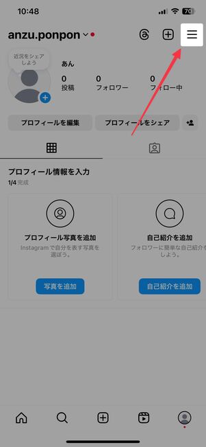 メニューボタンをタップ