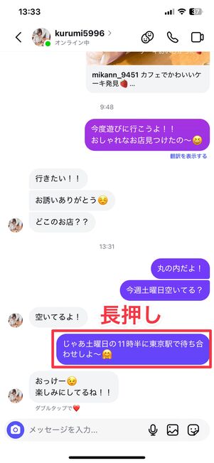 メッセージのピン留め