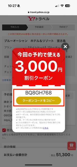 予約へ進む