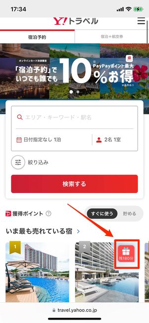 プレゼント