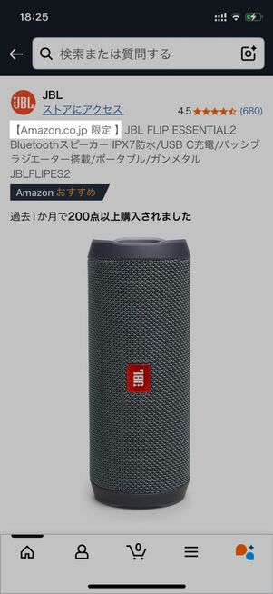 Amazon.co.jp限定