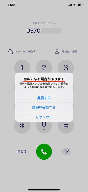 楽天モバイル 楽天リンク