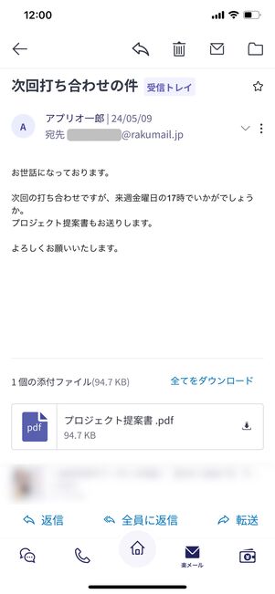 楽天モバイル 楽天リンク