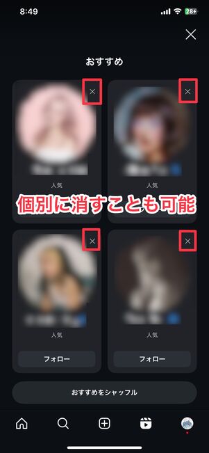 個別に消すことも可能