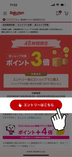 エントリー