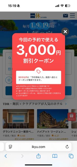 いつ配布される? 出現タイミングや頻度などの条件は?