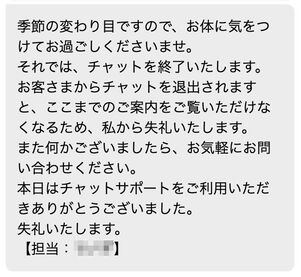 ahamo 問い合わせ チャット