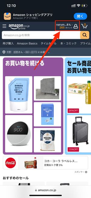 Kindle本の支払い方法を設定