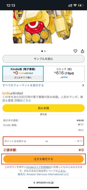 ほしいKindle本を選ぶ