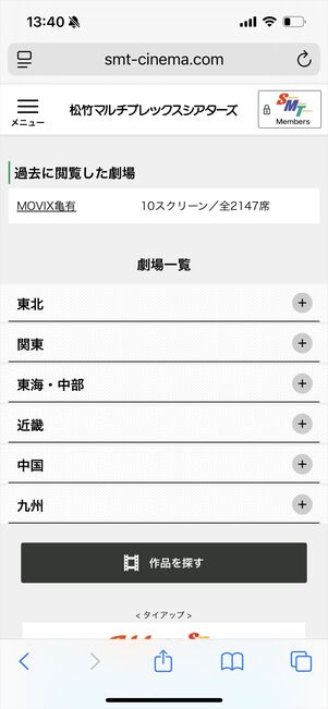 MOVIX ピカデリー チケット購入 ネット