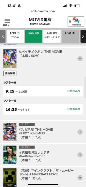 MOVIX ピカデリー チケット購入 ネット