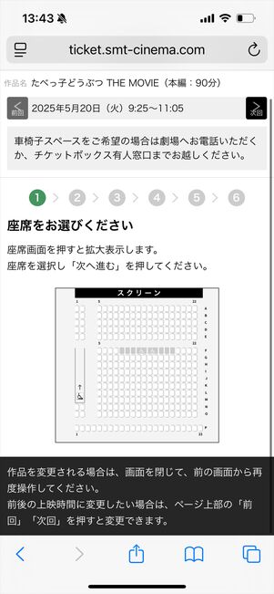 MOVIX ピカデリー チケット購入 ネット