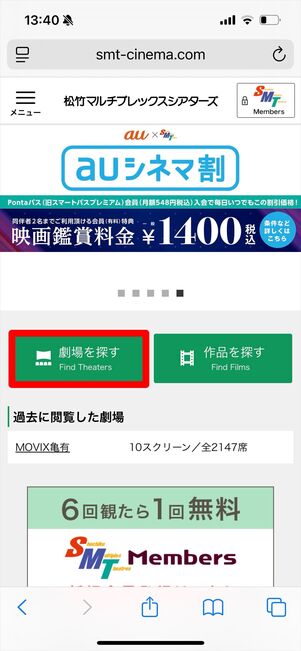 MOVIX ピカデリー チケット購入 ネット