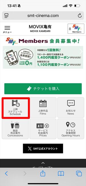 MOVIX ピカデリー チケット購入 ネット