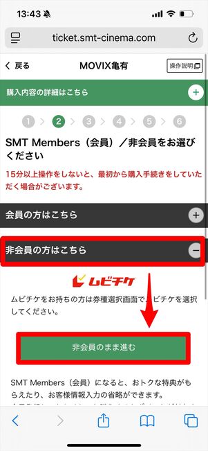 MOVIX ピカデリー チケット購入 ネット